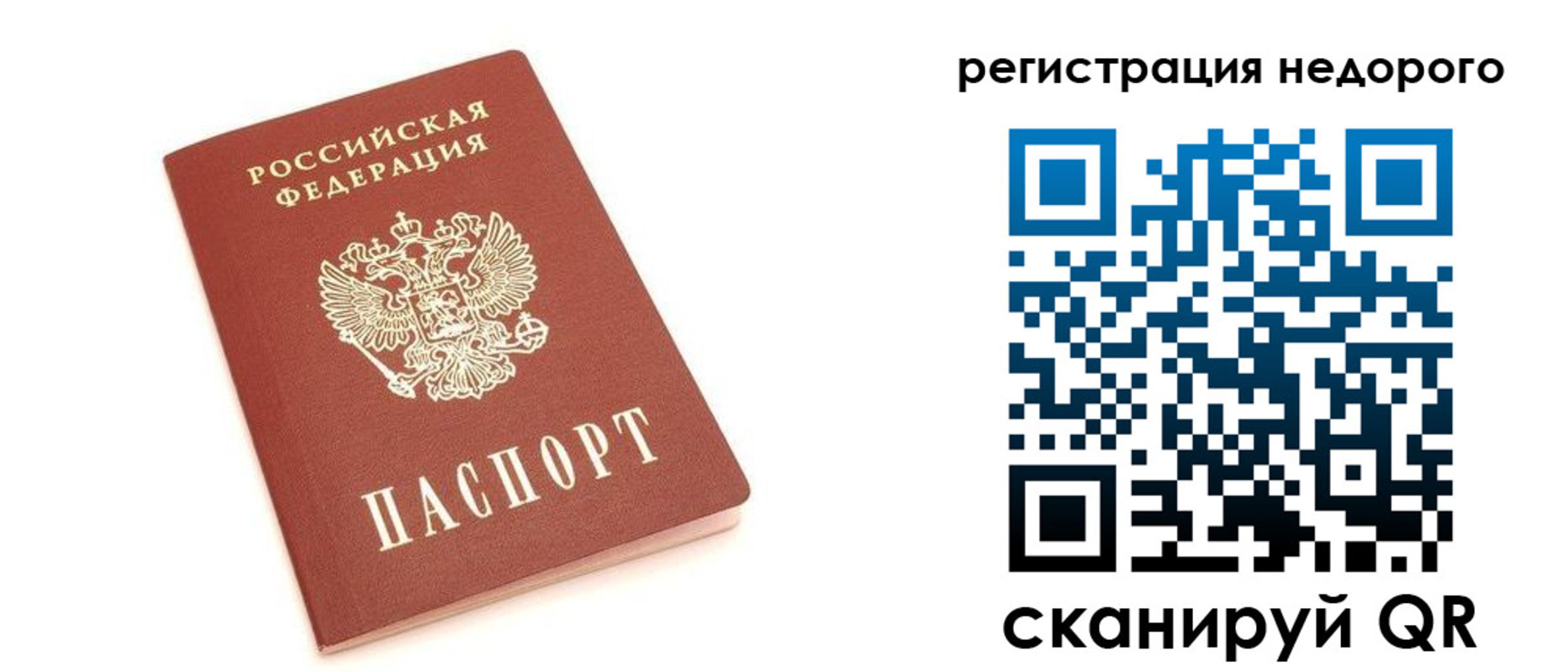 прописка иностранных граждан в Балашихе