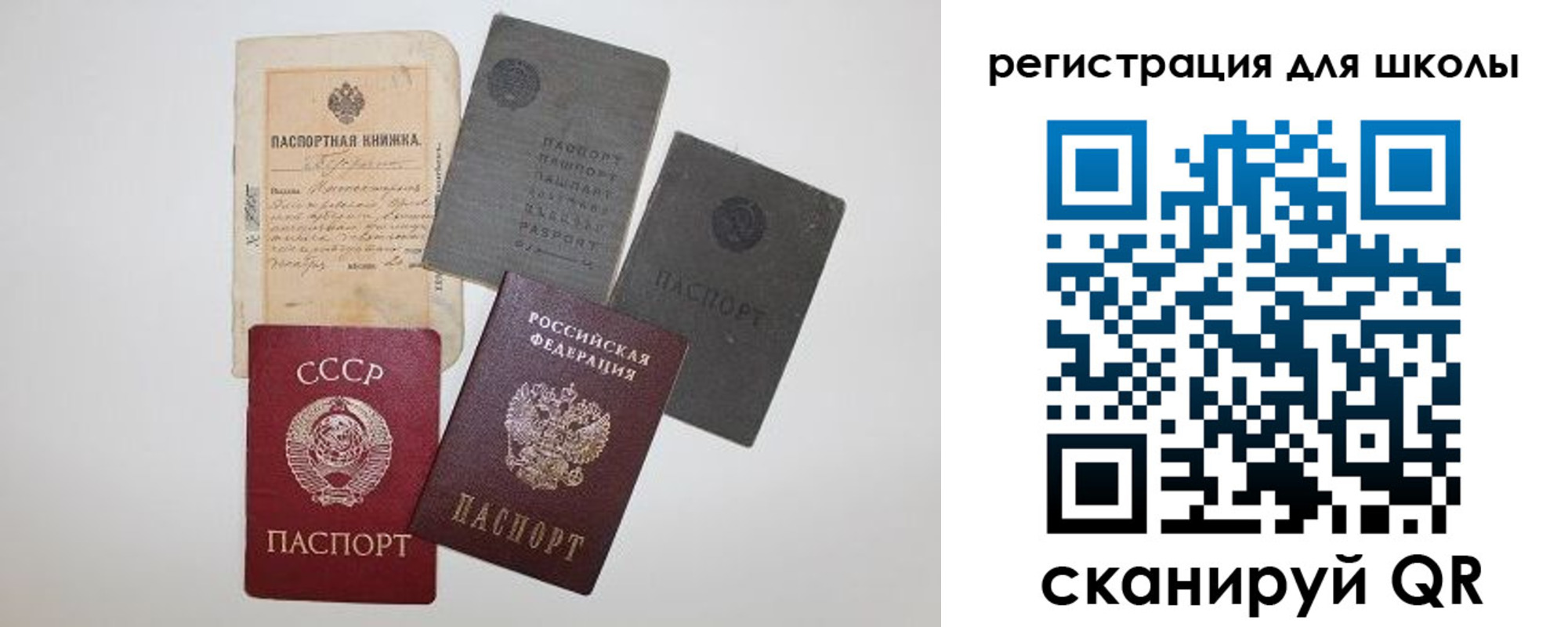где прописаться в Балашихе