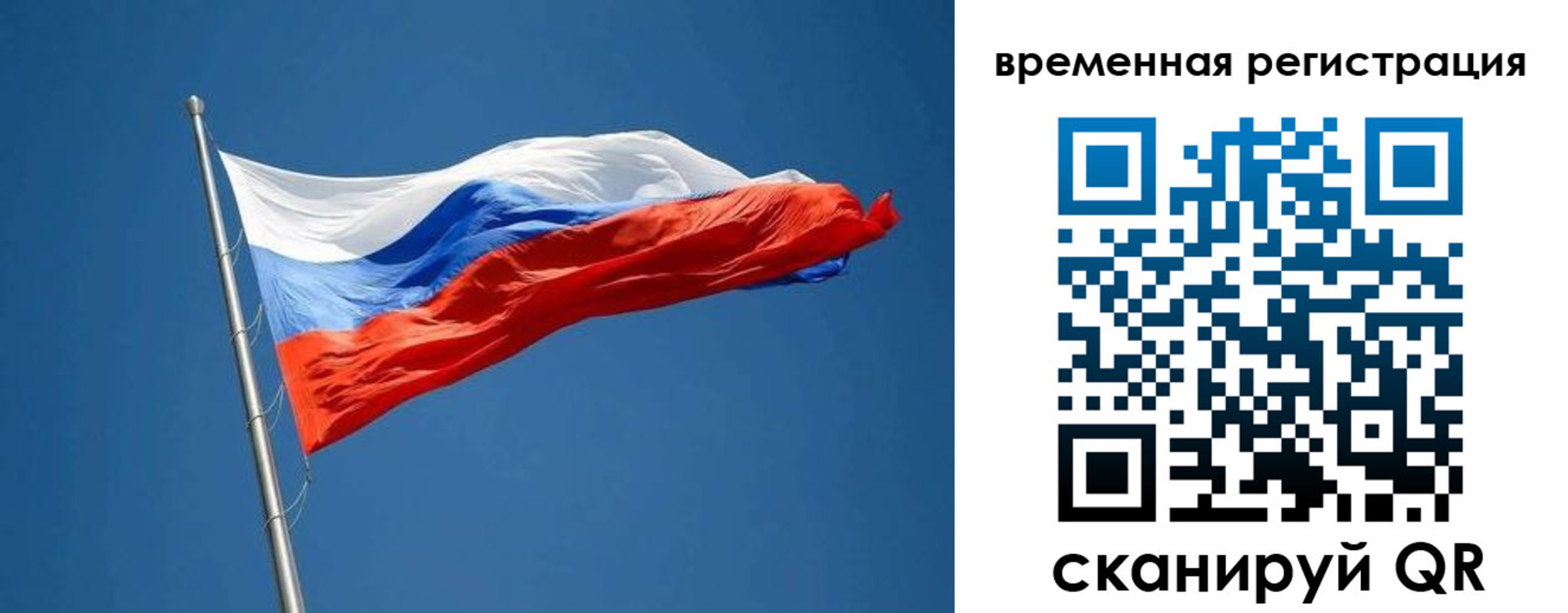 прописка законно в Балашихе