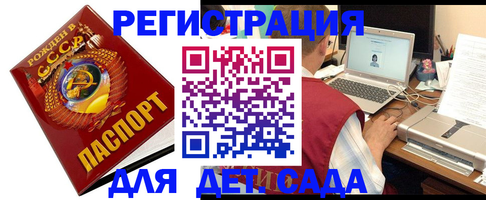 временная регистрация в квартире в Балашихе