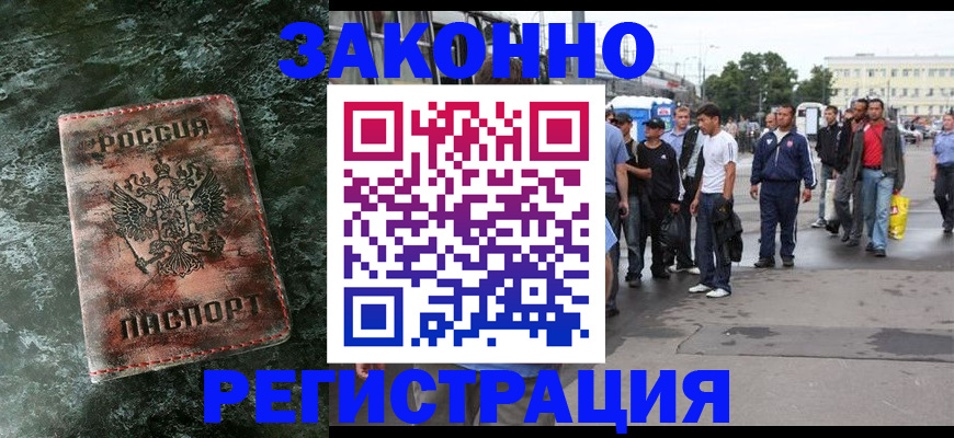 временная регистрация адрес в Балашихе