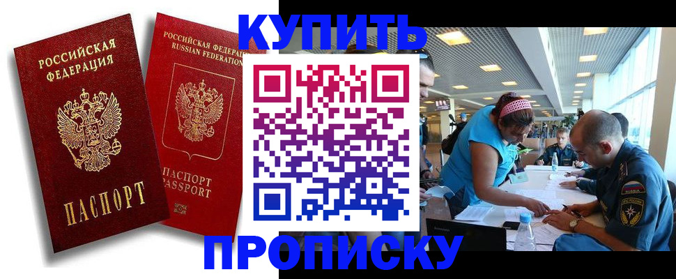 прописка иностранных граждан в Балашихе