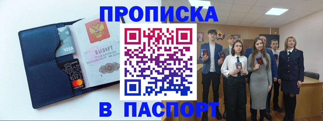 временная регистрация собственник в Балашихе