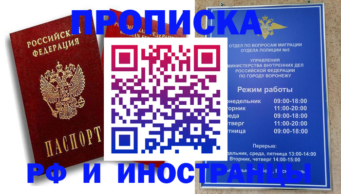 пропишу в квартире в Балашихе