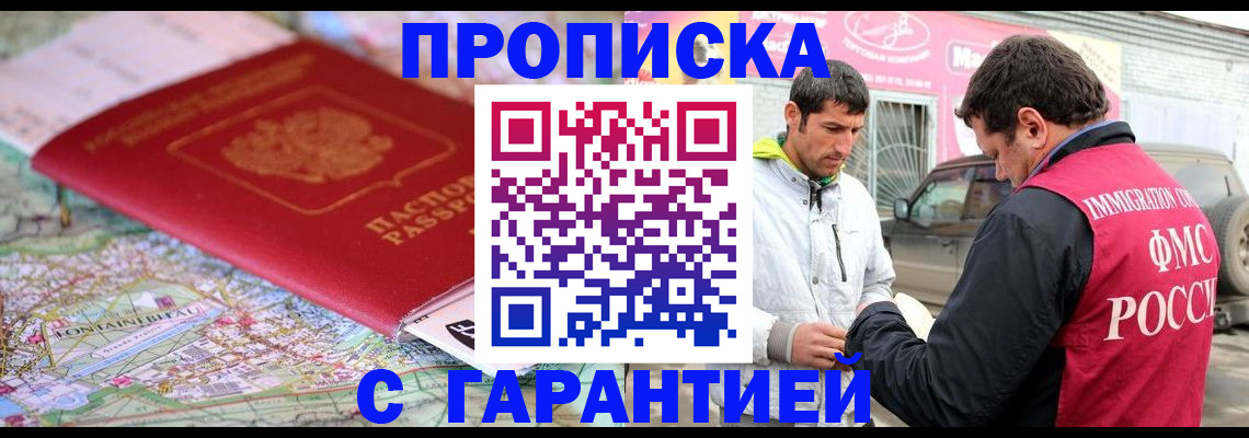 временная регистрация госуслуги в Балашихе