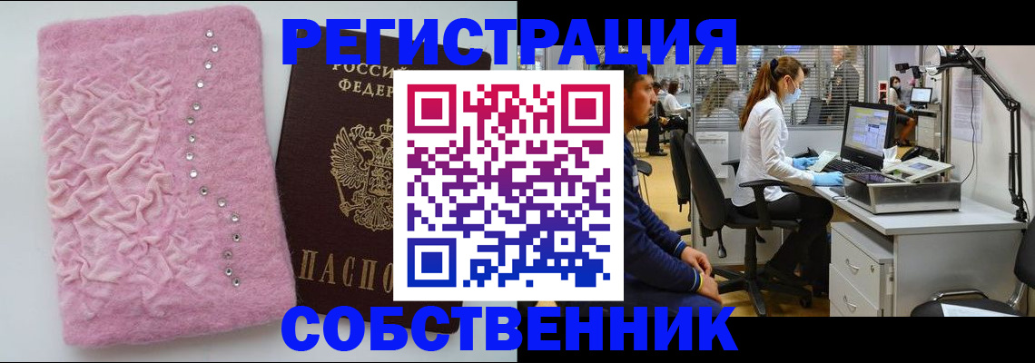 временная регистрация для школы в Балашихе